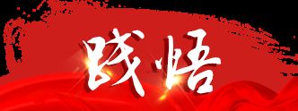 學思踐悟十九大|做好“法官閨女”，讓群眾感受到公平正義